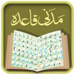 Quranic Qaida Profile Picture