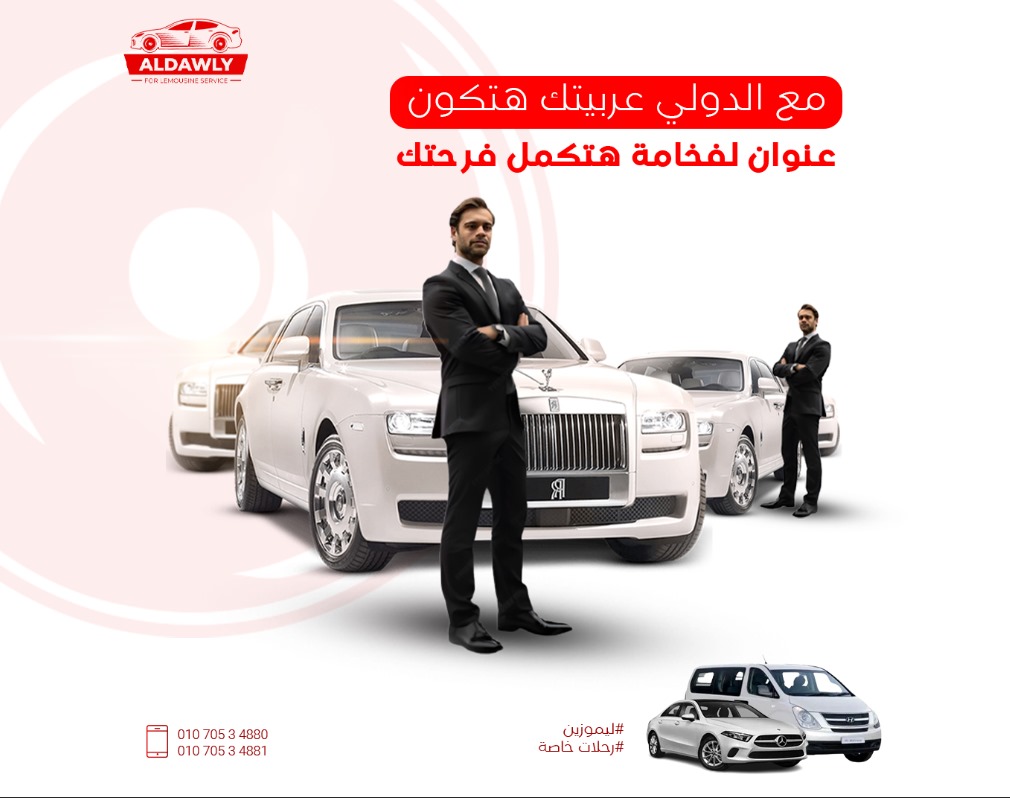 الدولي كار لتأجير السيارات Profile Picture