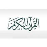 30 Para Al Quran Profile Picture