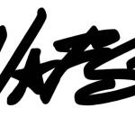 none ofus Profile Picture