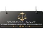 Othman Al Marzooqi Advocates Legal Consultation Profile Picture
