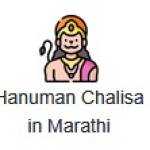 Hanumanchalisa inmarathi Profile Picture