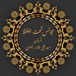majalis tahtul lafz Profile Picture