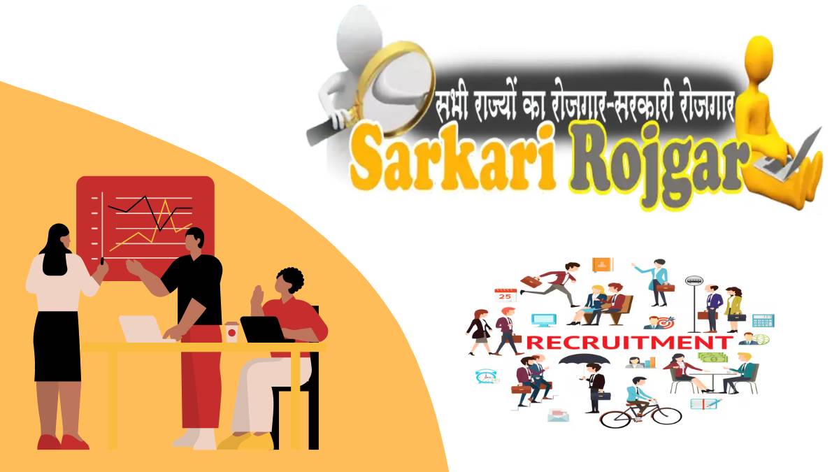 Sarkari Rojgar | Latest Sarkari Rojgar Job Online Updates