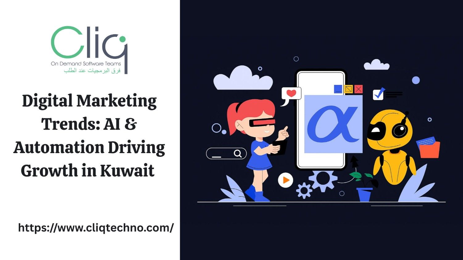 Digital Marketing Trends: AI & Automation Driving Growth In Kuwait