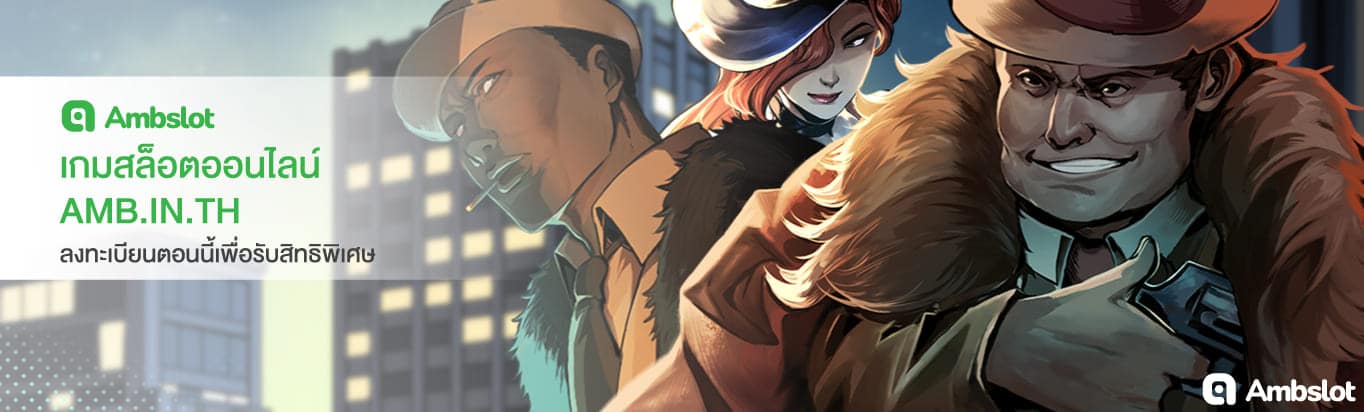 SLOT : เว็บพนัน AMBSLOT สล็อตออนไลน์อันดับ 1 ในไทย