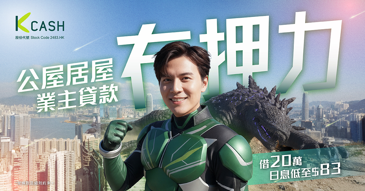 急借一萬夠嗎？7x24 AI網上小額貸款，免入息極速批核